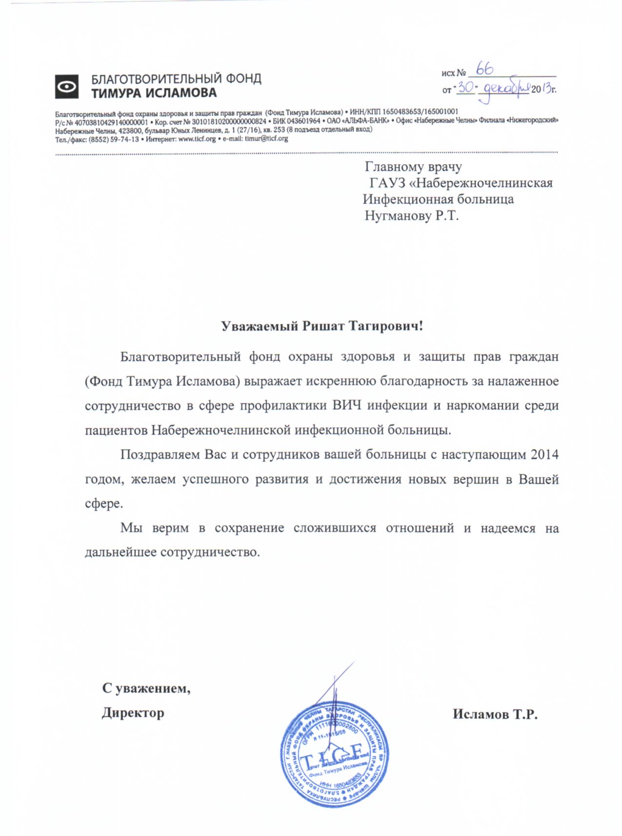 Номер телефона 7 поликлиники регистратуры ростов на дону
